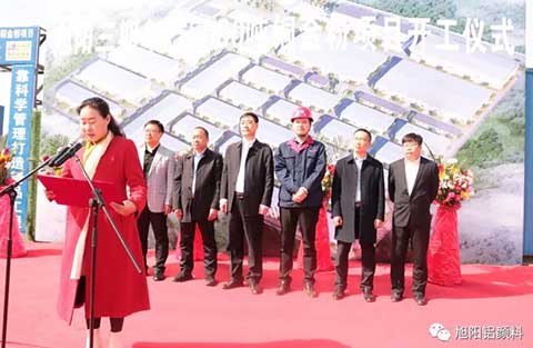 喜报!旭阳内蒙古生产基地三期铝银浆铜金粉项目开工建设!